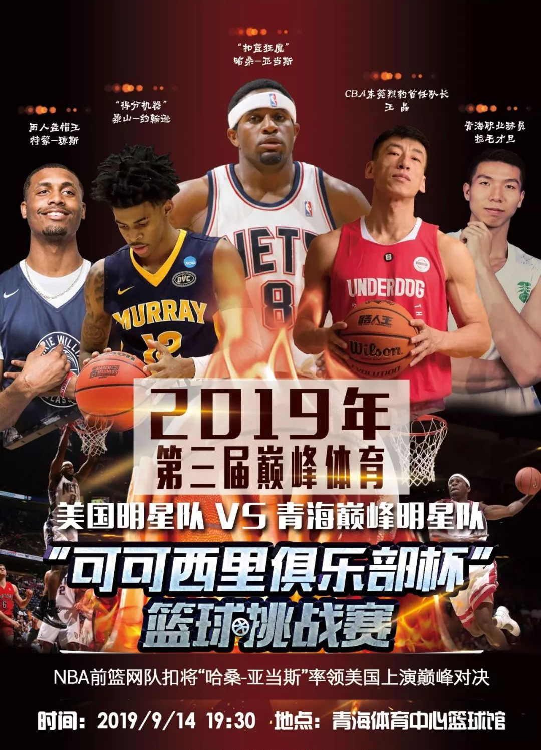 的比赛中 的比赛中